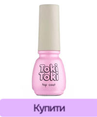 Топ Toki-Toki High Gloss без липкого шару TOP HEMA & TPO FREE 5 мл (2002618)